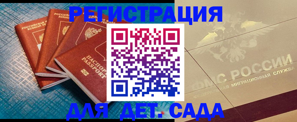 временная регистрация собственник в Амурске